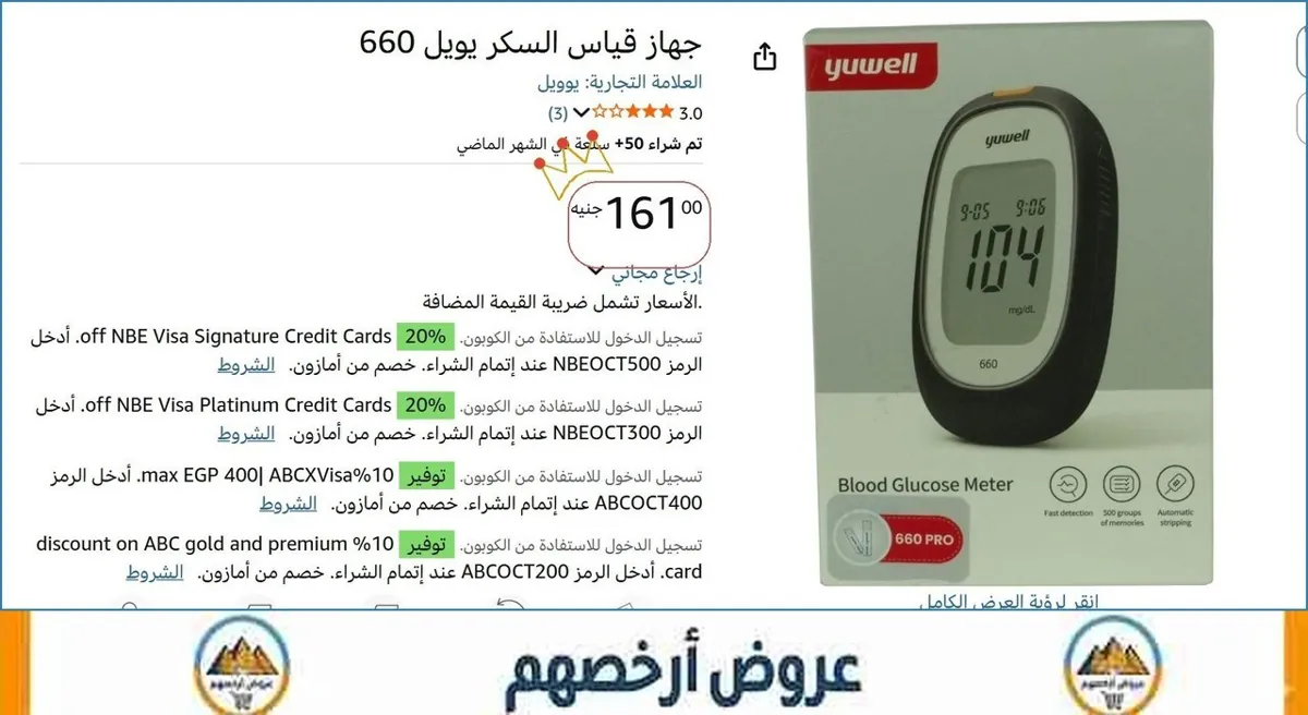 صورة 💸 وفر فلوسك