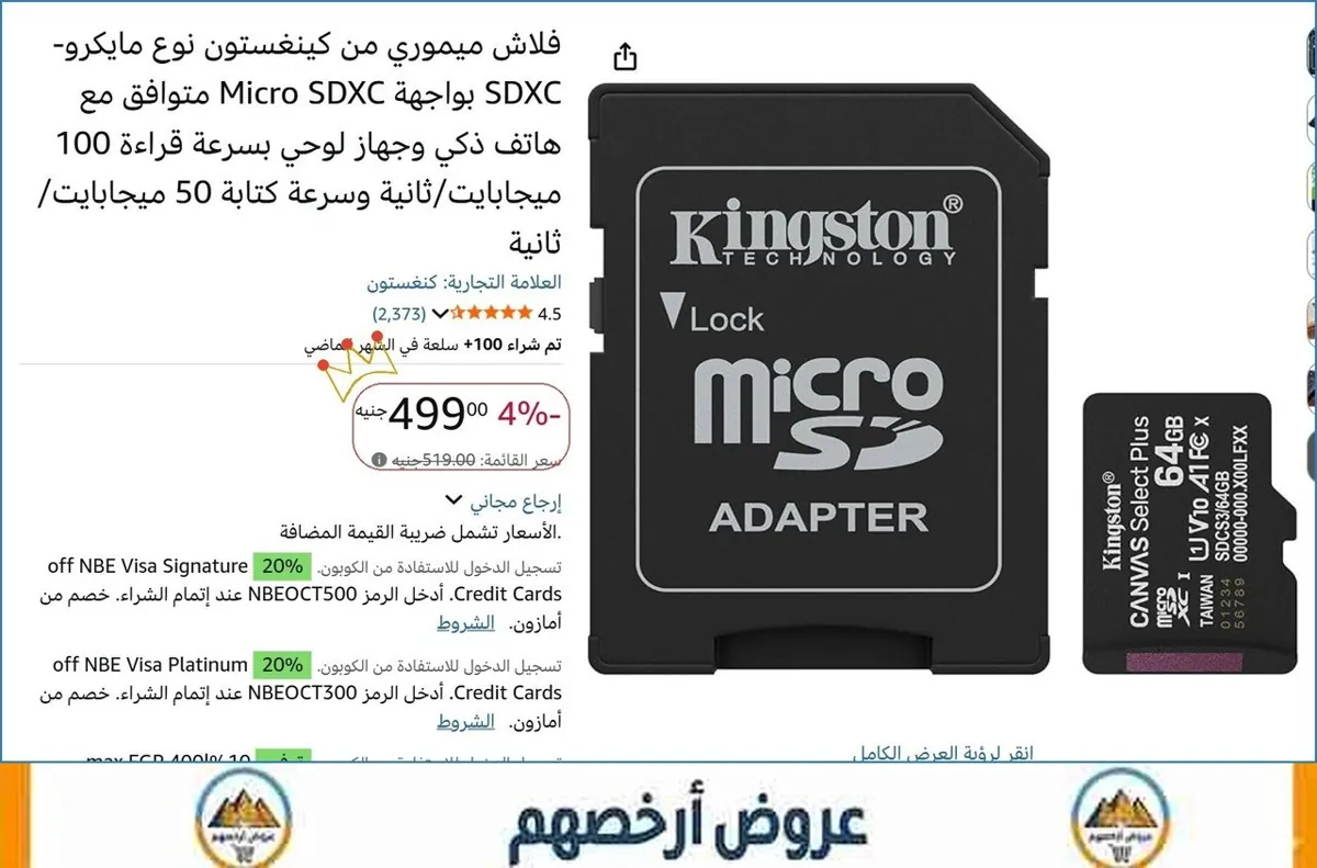 صورة 💥 عرض مايتفوتش