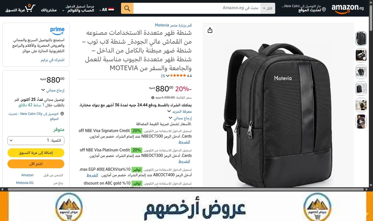 صورة شنطة ظهر متعددة الاستخدامات مصنوعه من القماش عالي الجودة_ شنطة لاب توب – شنطة ضهر مبطنة بالكامل من الداخل – شنطة ظهر
