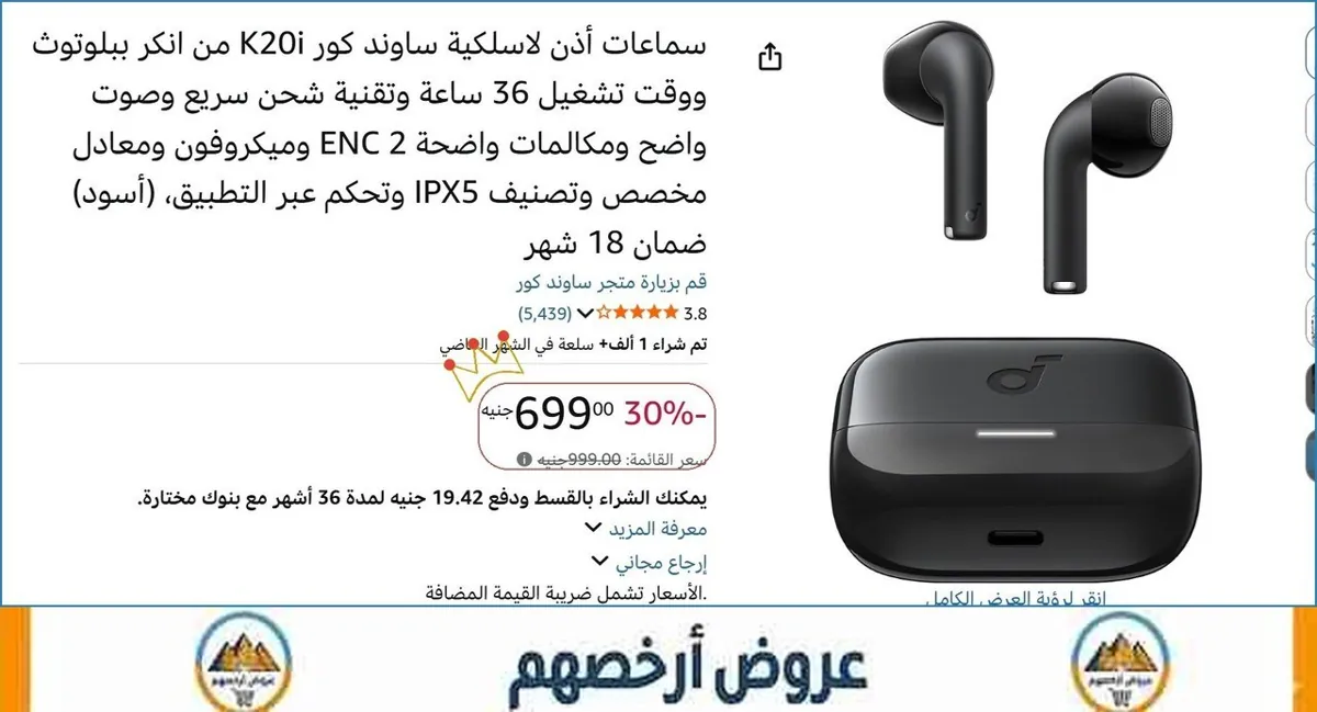 صورة سماعات أذن لاسلكية ساوند كور K20i من انكر ببلوتوث ووقت تشغيل 36 ساعة وتقنية شحن سريع وصوت واضح ومكالمات واضحة ENC 2 وميكروفون ومعادل مخصص وتصنيف IPX5 وتحكم عبر التطبيق، (أسود) ضمان