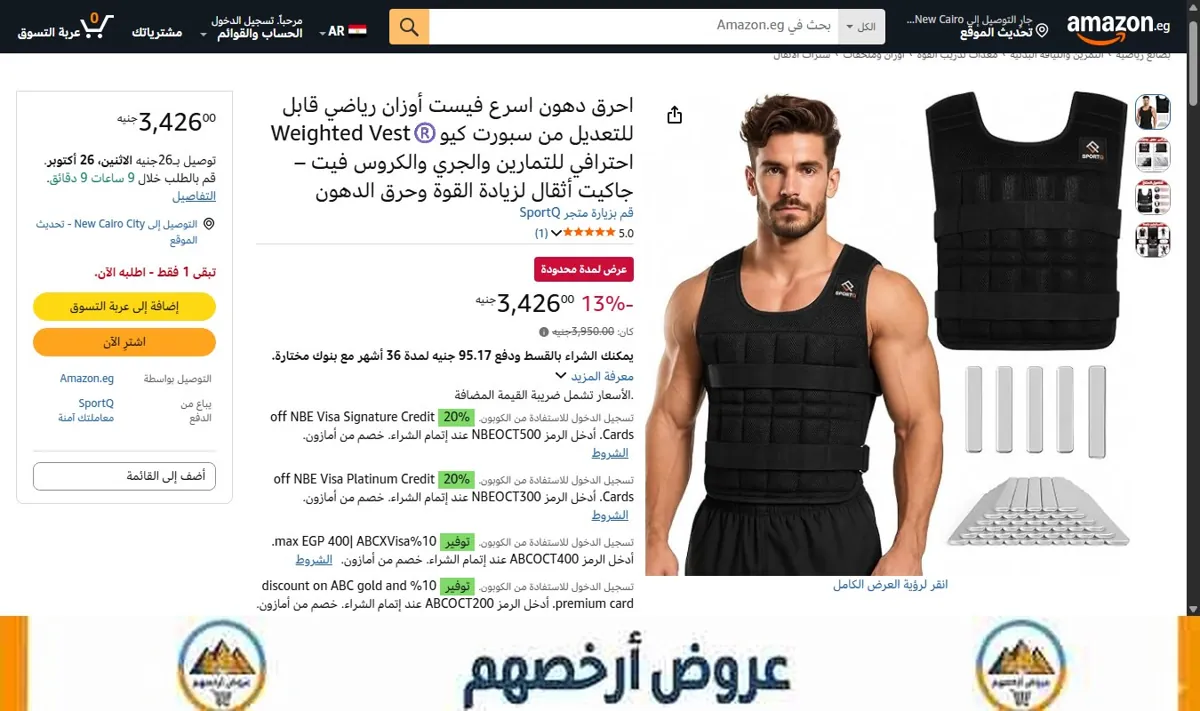 صورة احرق دهون اسرع فيست أوزان رياضي قابل للتعديل من سبورت كيو®️Weighted Vest احترافي للتمارين والجري والكروس فيت – جاكيت