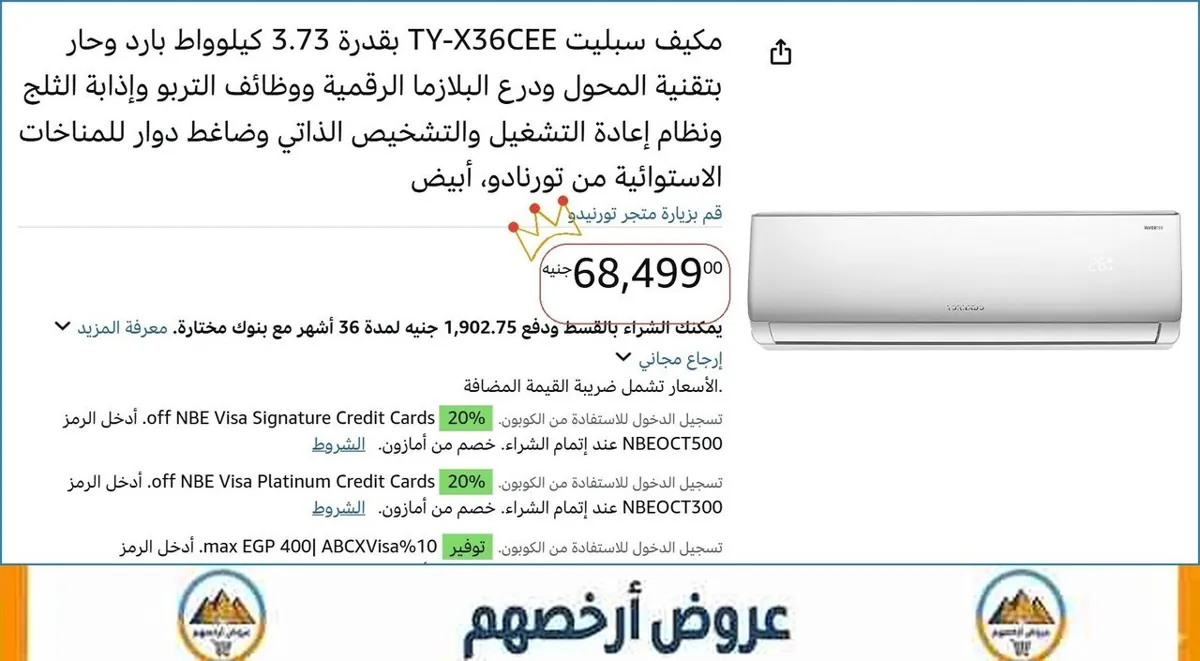 صورة 🚀 بسرعة قبل ما يغلى