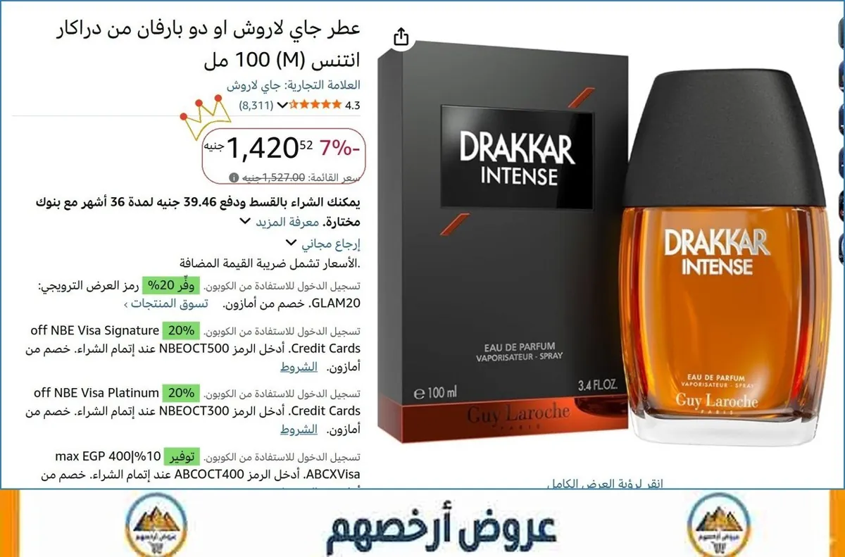 صورة 👌 سعر مش هيتكرر