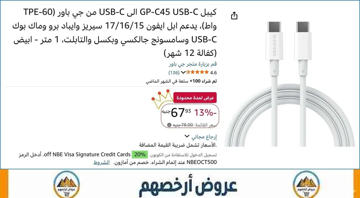صورة 👌 سعر مش هيتكرر