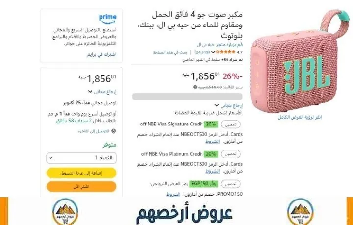 صورة JBL مكبر صوت جو 4 فائق الحمل ومقاوم للماء،من