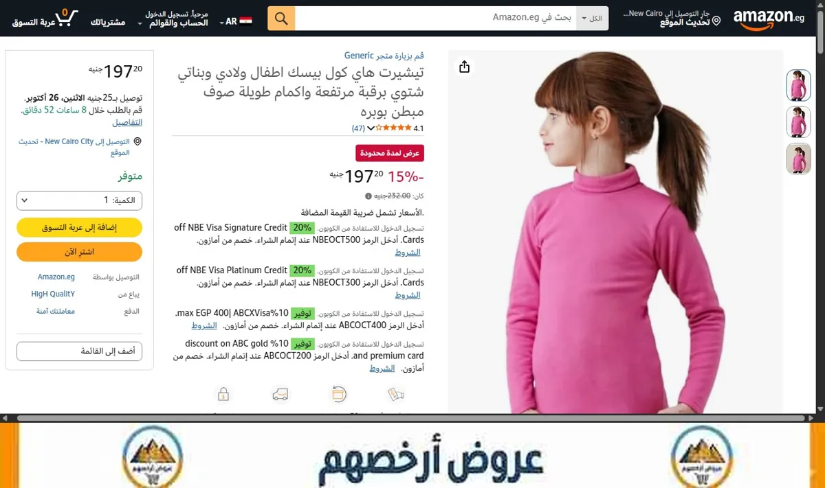 صورة تيشيرت هاي كول بيسك اطفال ولادي وبناتي شتوي برقبة مرتفعة واكمام طويلة صوف مبطن بوبره
