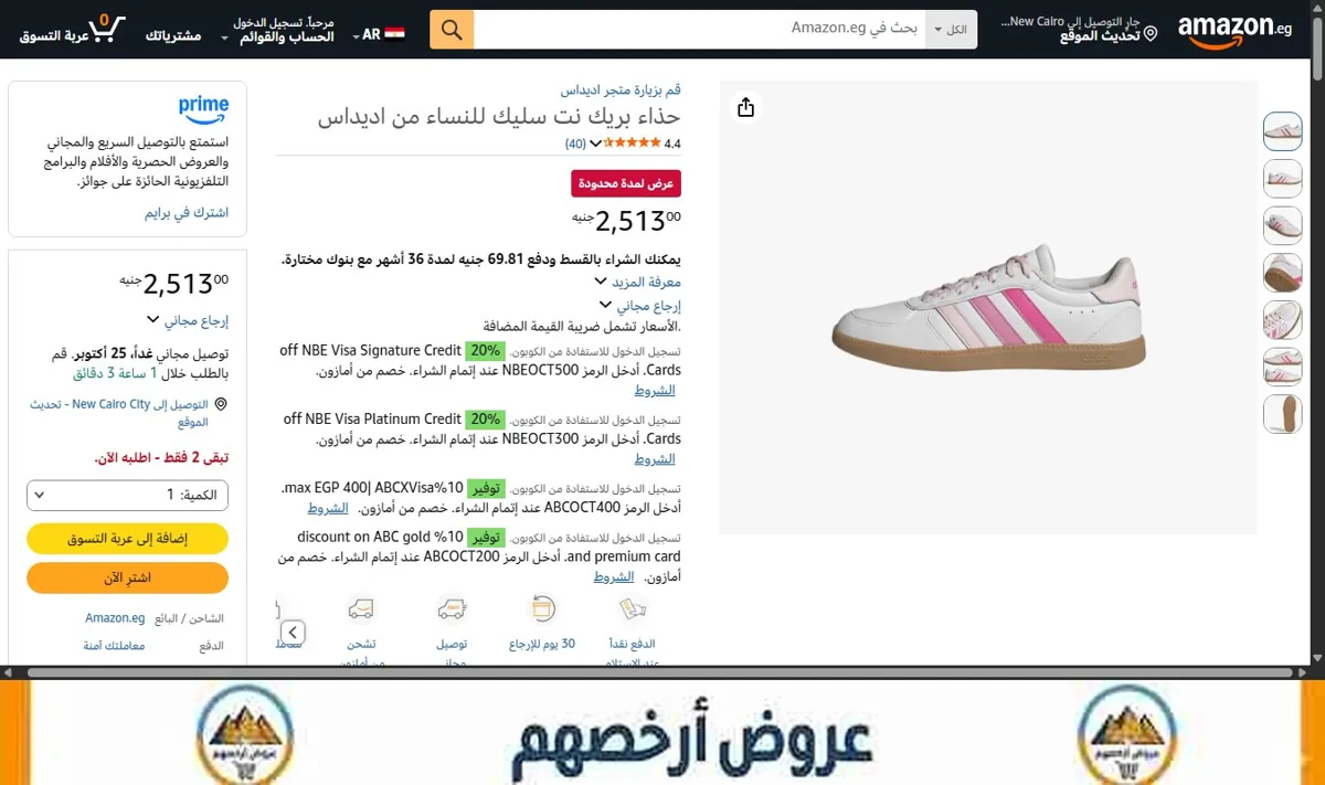 صورة حذاء بريك نت سليك للنساء من اديداس