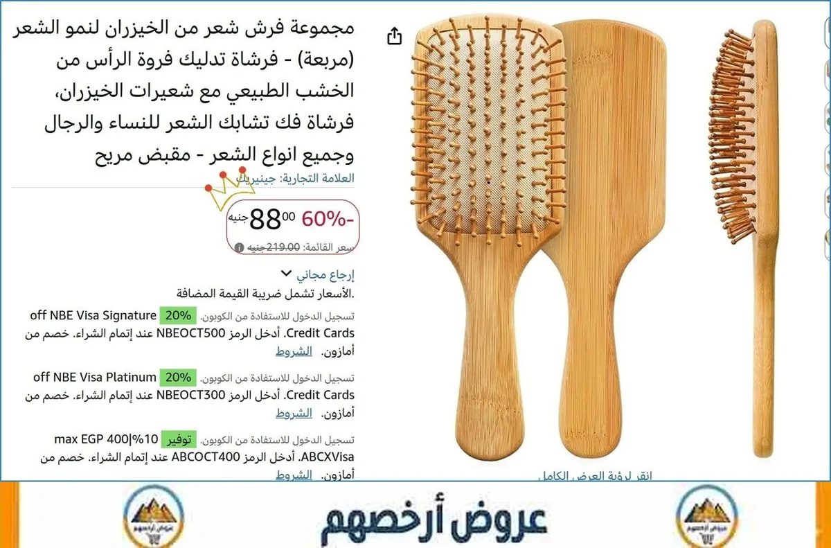 صورة مجموعة فرش شعر من الخيزران لنمو الشعر (مربعة) - فرشاة تدليك فروة الرأس من الخشب الطبيعي مع شعيرات الخيزران، فرشاة فك تشابك الشعر للنساء والرجال وجميع انواع الشعر - مقبض مريح