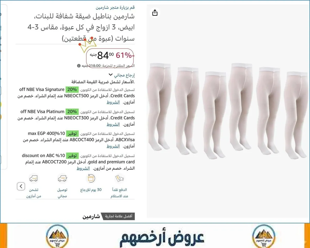 صورة شارمين بناطيل ضيقة شفافة للبنات، ابيض، 3 ازواج في كل عبوة، مقاس 3-4 سنوات (عبوة من قطعتين)