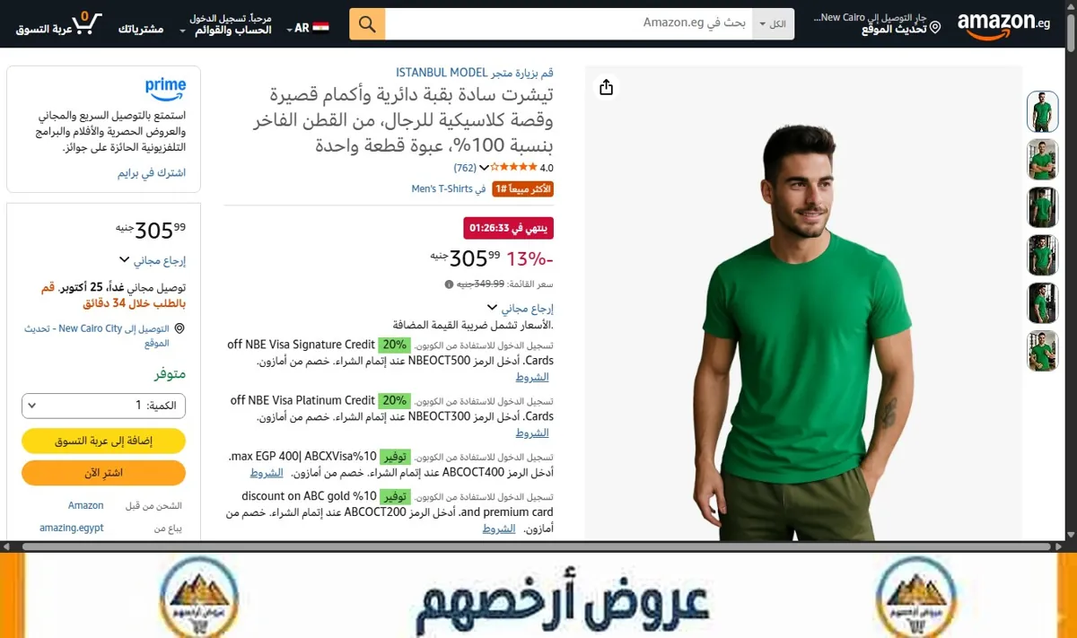 صورة تيشرت سادة بقبة دائرية وأكمام قصيرة وقصة كلاسيكية للرجال، من القطن الفاخر بنسبة 100%، عبوة قطعة واحدة