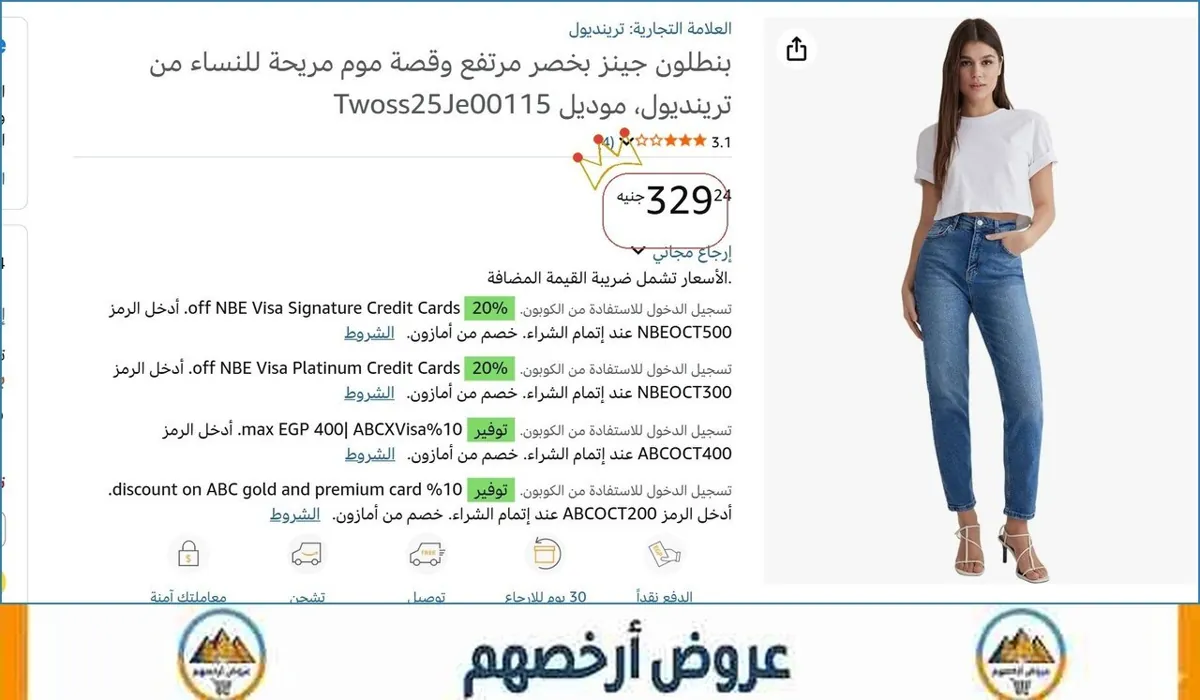 صورة 🔥 الحق العرض ده
