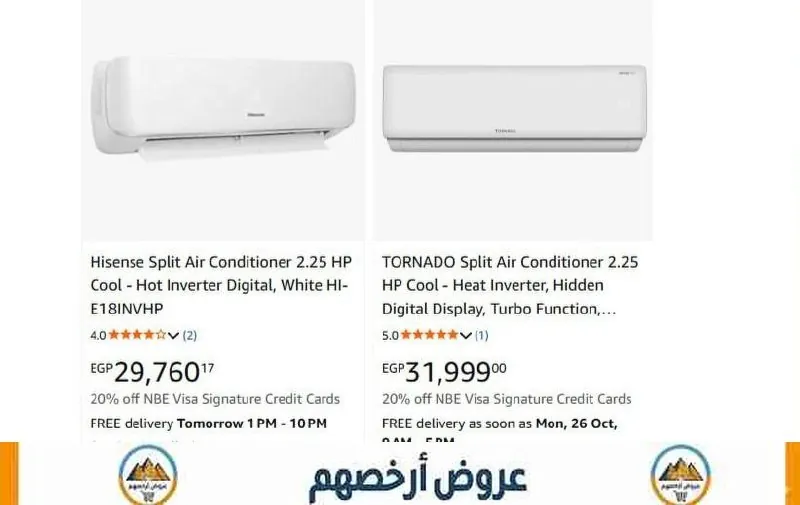 صورة تجميعة تكييفات 2.25 حصان