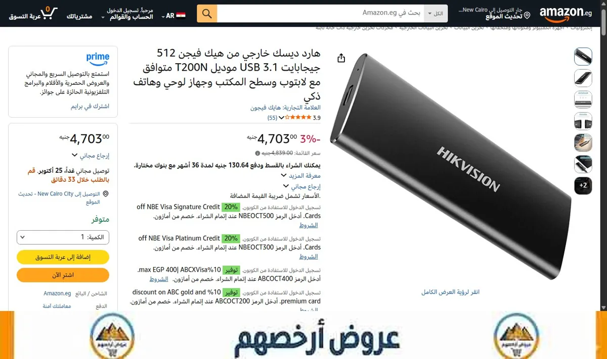 صورة هارد ديسك خارجي من هيك فيجن 512 جيجابايت USB 3.1 موديل T200N متوافق مع لابتوب وسطح المكتب وجهاز لوحي وهاتف ذكي