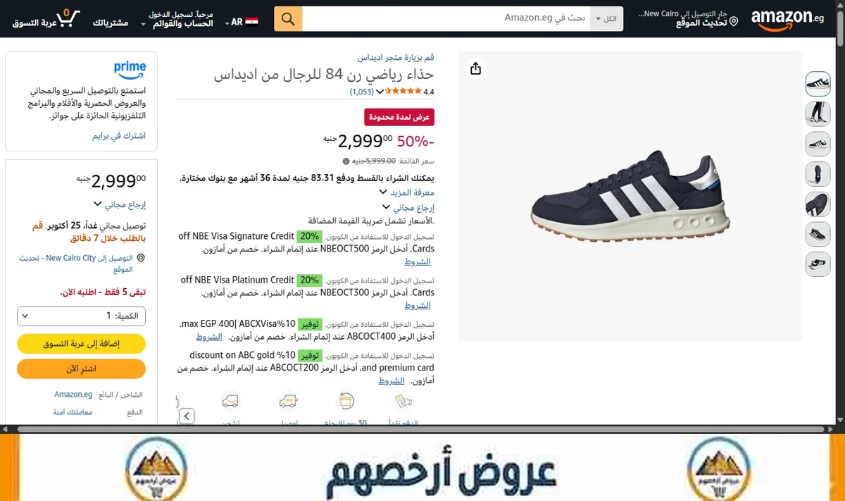صورة حذاء رياضي رن 84 للرجال من اديداس