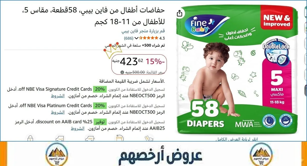 صورة 💸 وفر فلوسك