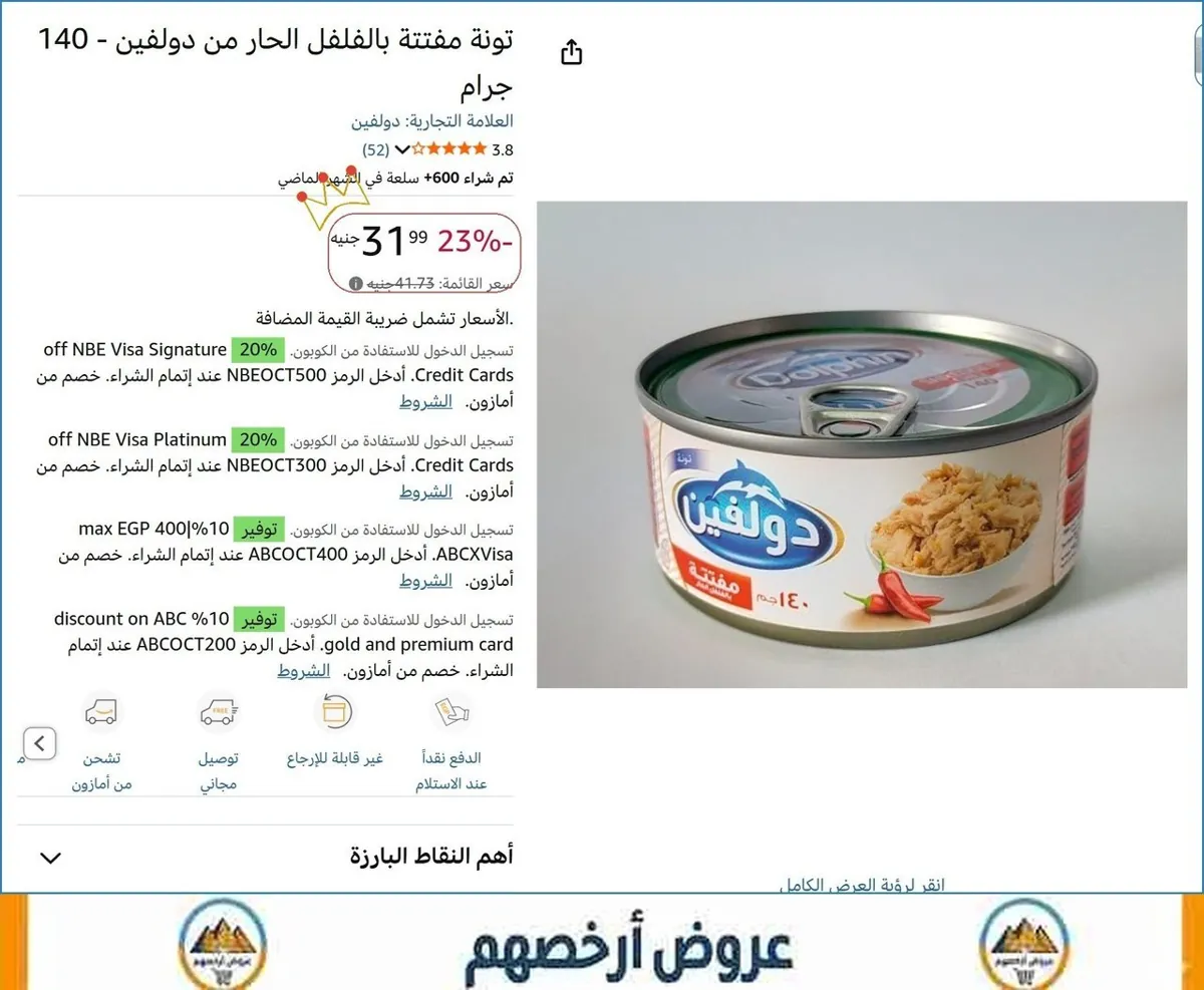 صورة 👌 سعر مش هيتكرر