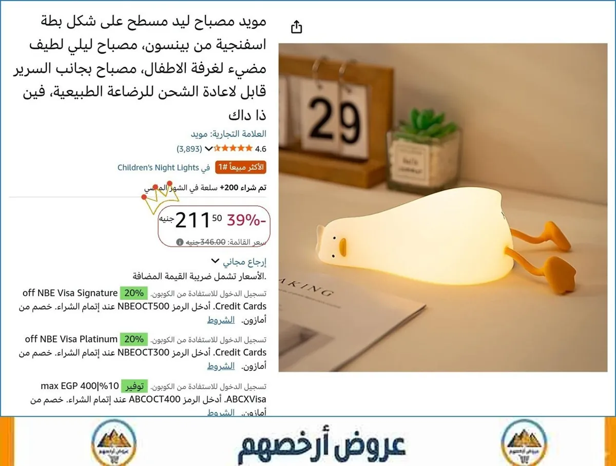 صورة مويد مصباح ليد مسطح على شكل بطة اسفنجية من بينسون، مصباح ليلي لطيف مضيء لغرفة الاطفال، مصباح بجانب السرير قابل لاعادة الشحن للرضاعة الطبيعية، فين ذا داك