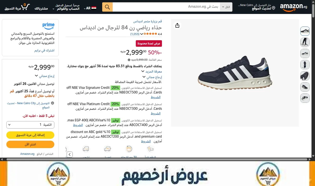 صورة حذاء رياضي رن 84 للرجال من اديداس