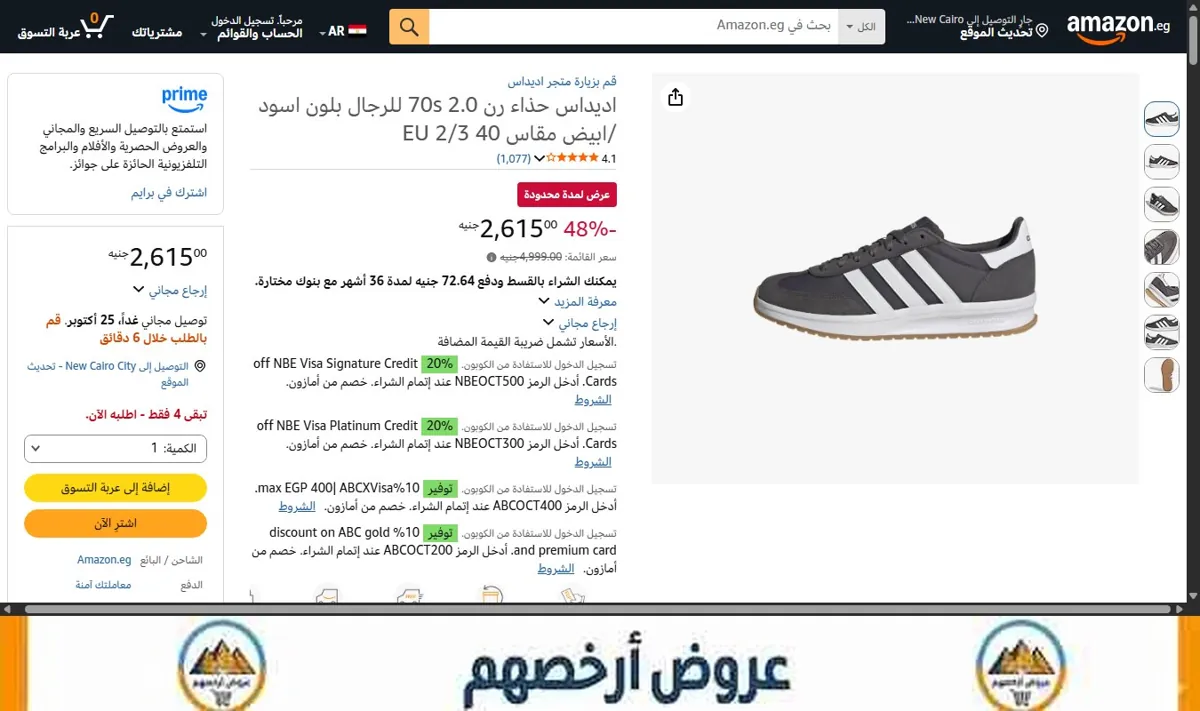 صورة اديداس حذاء رن 70s 2.0 للرجال بلون اسود /ابيض مقاس 40 2/3 EU