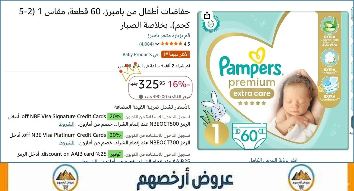صورة 🔥 الحق العرض ده