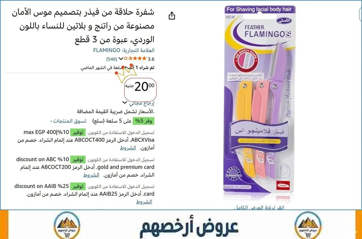 صورة 🔥 الحق العرض ده