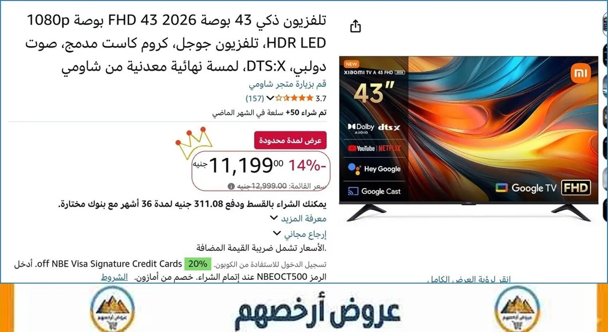 صورة 🔥 الحق العرض ده
