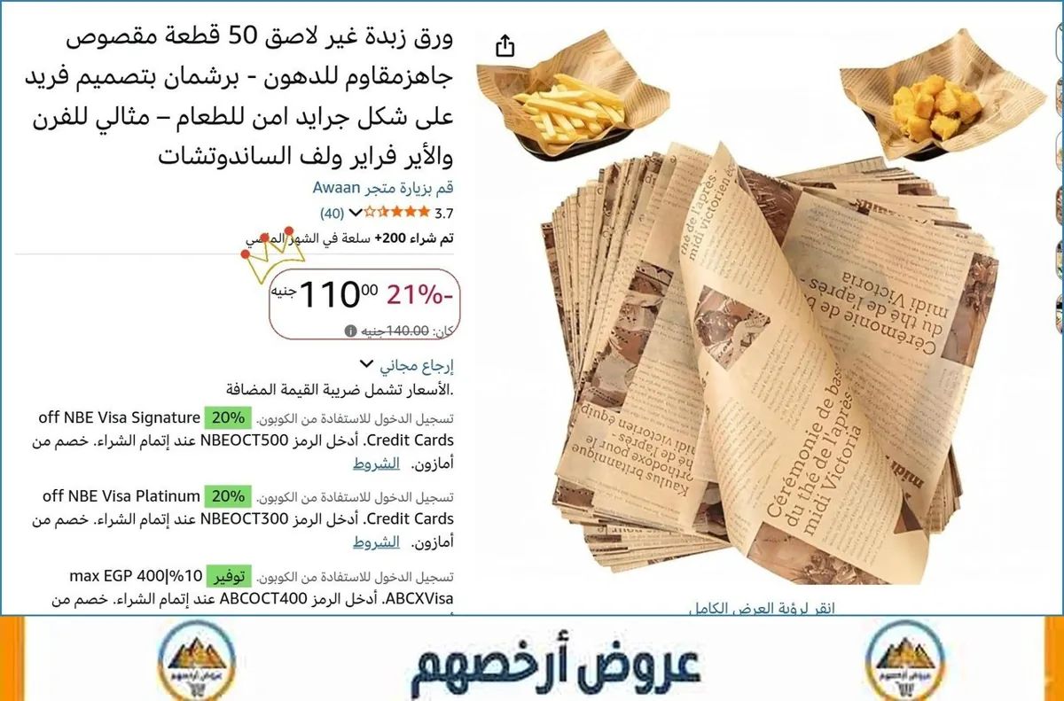 صورة 💸 وفر فلوسك