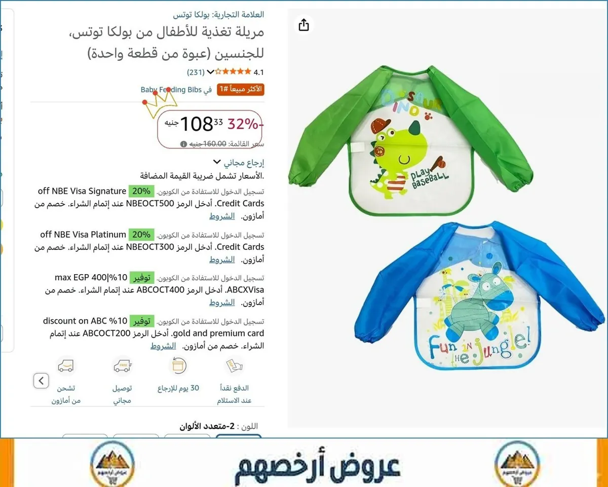 صورة مريلة تغذية للأطفال من بولكا توتس، للجنسين (عبوة من قطعة واحدة)