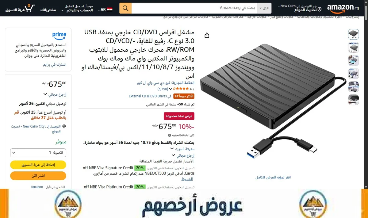 صورة مشغل اقراص CD/DVD خارجي بمنفذ USB 3.0 نوع C، رفيع للغاية، CD/VCD/-RW/ROM، محرك خارجي محمول للابتوب والكمبيوتر المكتبي