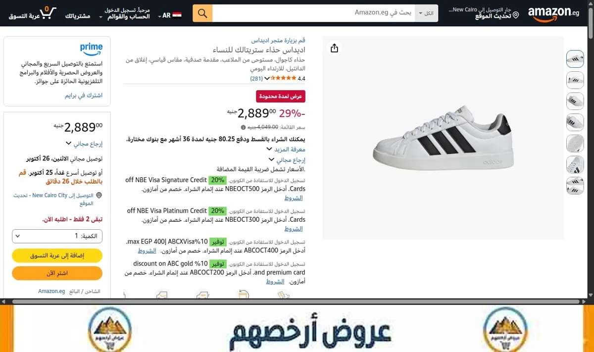 صورة اديداس حذاء ستريتالك للنساء