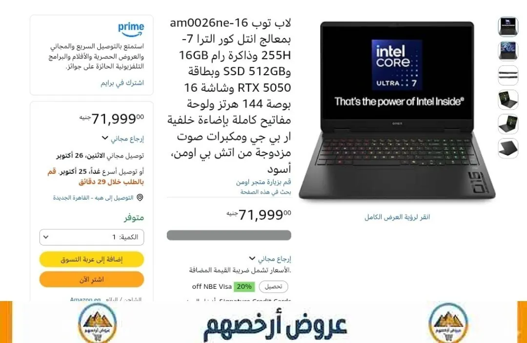 صورة لابتوب جيمنج HP Omen 16-am0026ne مع سماعة HyperX Cloud III هدية بسعر 72000 جنيه