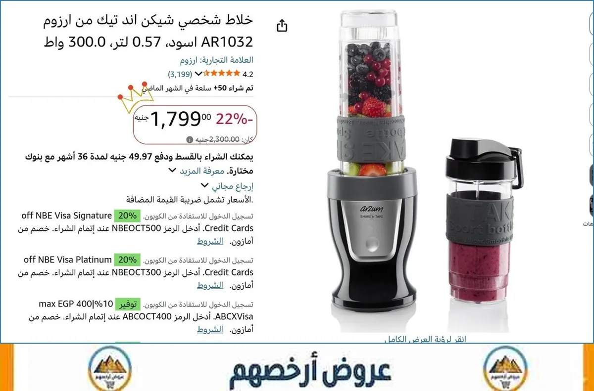 صورة 🔥 الحق العرض ده