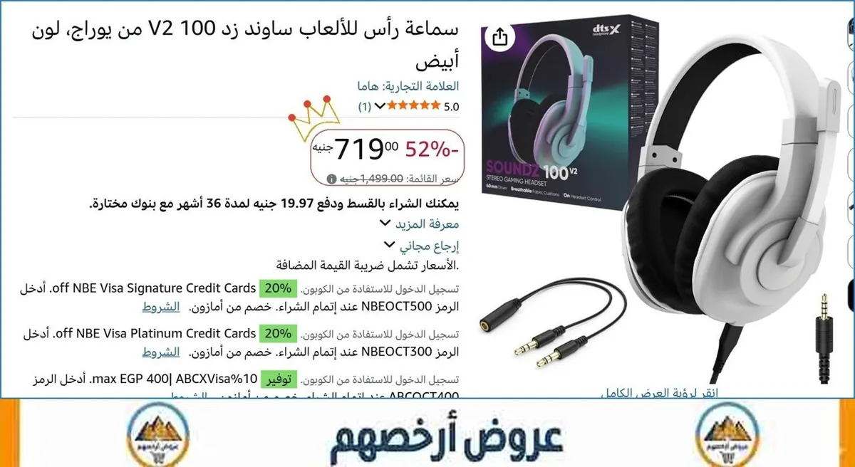 صورة سماعة رأس للألعاب ساوند زد 100 V2 من يوراج، لون أبيض
