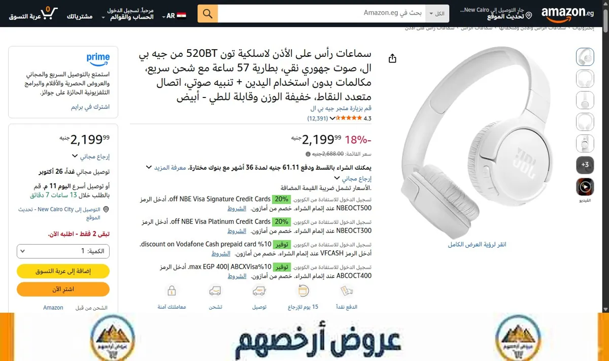 صورة سماعات رأس على الأذن لاسلكية تون 520BT من جيه بي ال، صوت جهوري نقي، بطارية 57 ساعة مع شحن سريع، مكالمات بدون استخدام