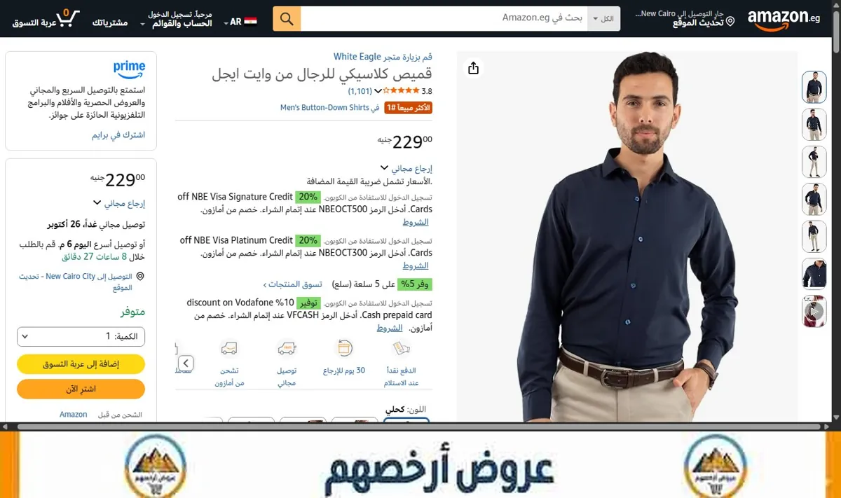 صورة قميص كلاسيكي للرجال من وايت ايجل
