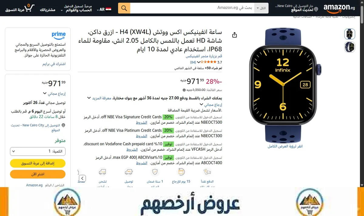 صورة ساعة انفينيكس اكس ووتش H4 (XW4L) - ازرق داكن، شاشة HD تعمل باللمس بالكامل 2.05 انش، مقاومة للماء IP68، استخدام عادي