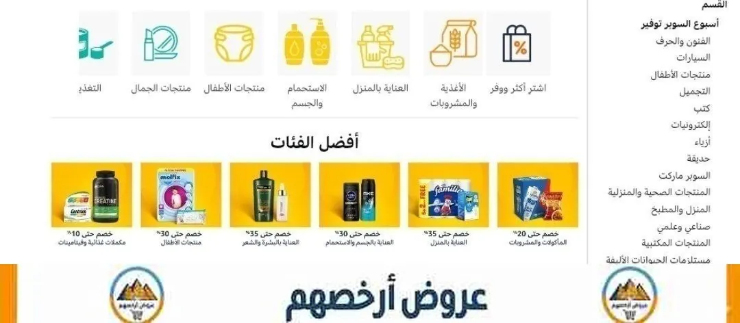 صورة زيوت الطعام : اضغط هنا 🛒