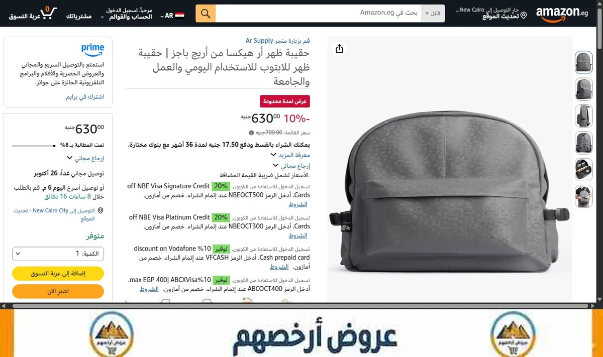صورة حقيبة ظهر أر هيكسا من أريج باجز | حقيبة ظهر للابتوب للاستخدام اليومي والعمل والجامعة