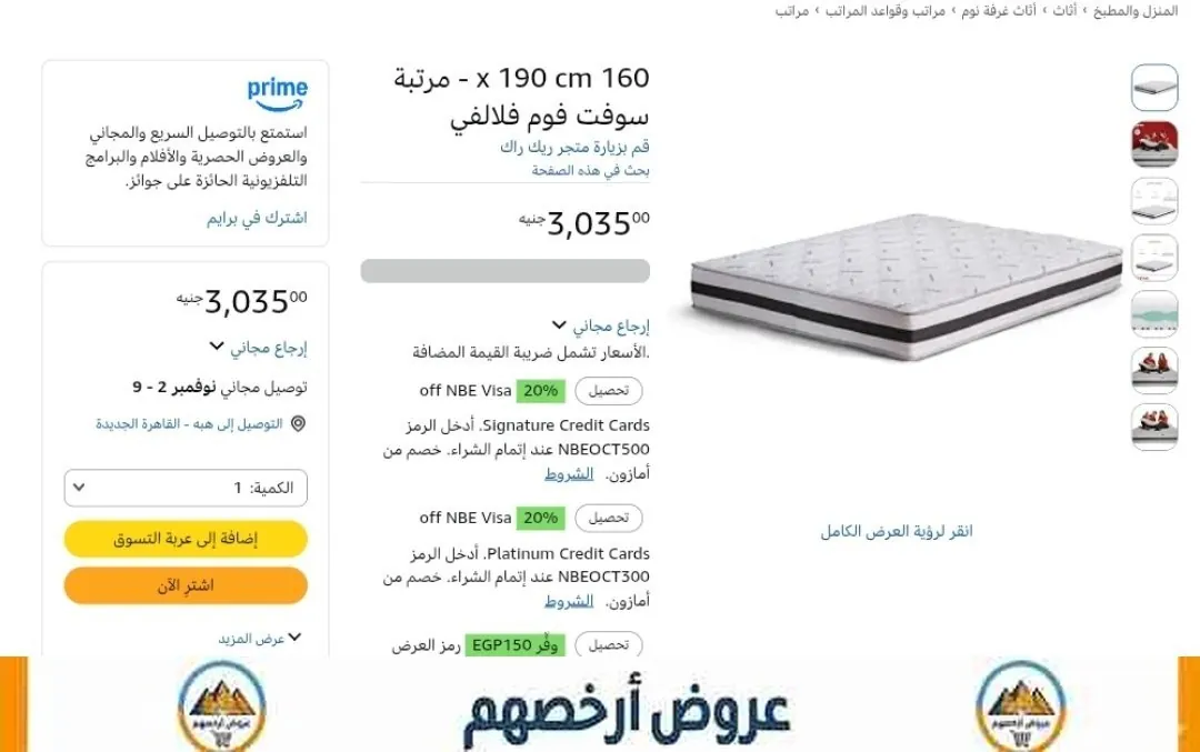 صورة عرض