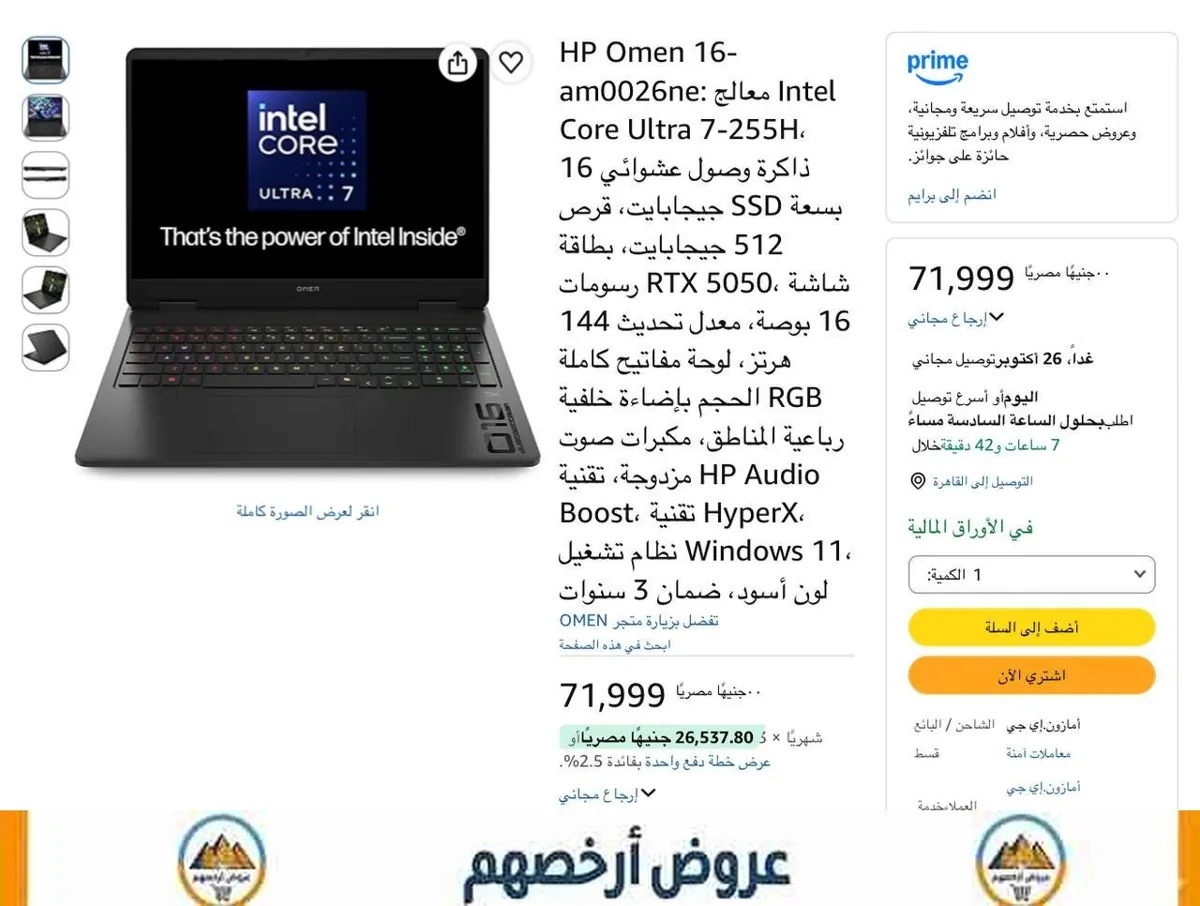 صورة لابتوب جيمنج HP Omen 16-am0026ne مع سماعة HyperX Cloud III هدية بسعر 72000 جنيه