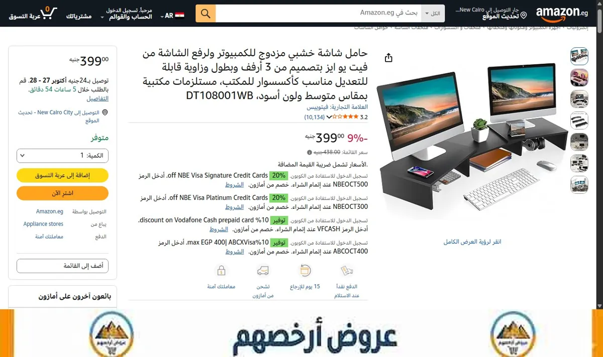 صورة حامل شاشة خشبي مزدوج للكمبيوتر ولرفع الشاشة من فيت يو ايز بتصميم من 3 أرفف وبطول وزاوية قابلة للتعديل مناسب كأكسسوار
