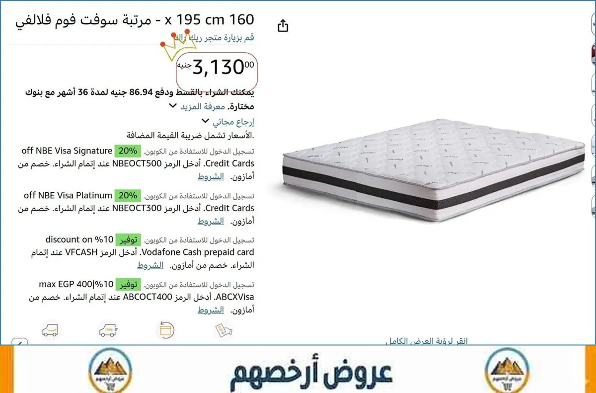 صورة 💥 عرض مايتفوتش
