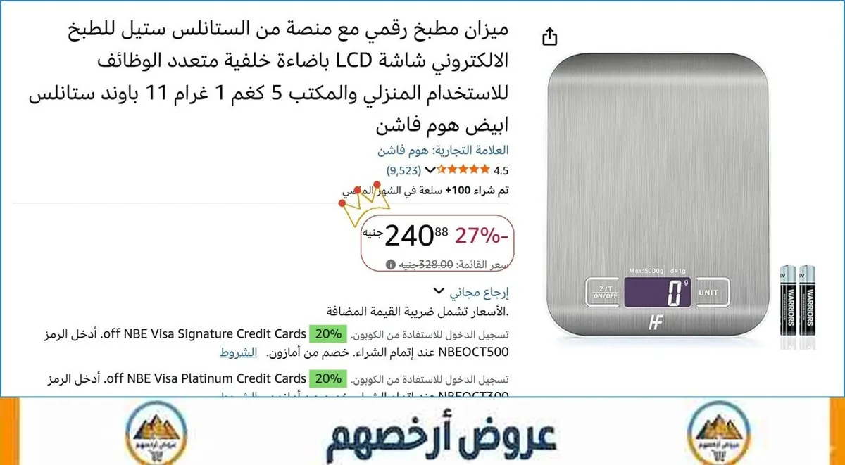 صورة ميزان مطبخ رقمي مع منصة من الستانلس ستيل للطبخ الالكتروني شاشة LCD باضاءة خلفية متعدد الوظائف للاستخدام المنزلي والمكتب 5 كغم 1 غرام 11 باوند ستانلس ابيض هوم فاشن