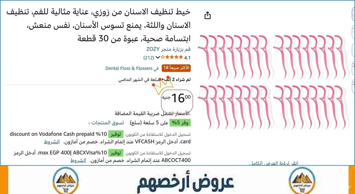 صورة 💸 وفر فلوسك