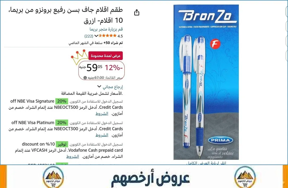 صورة 🔥 الحق العرض ده