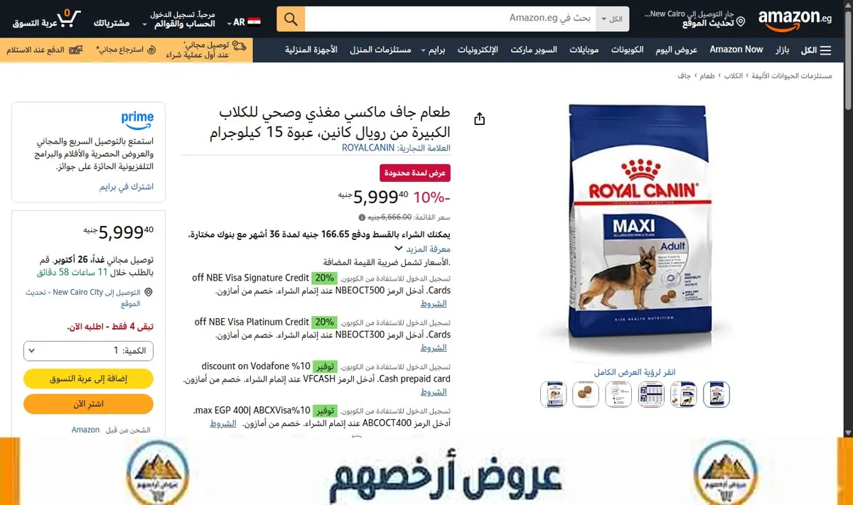 صورة طعام جاف ماكسي مغذي وصحي للكلاب الكبيرة من رويال كانين، عبوة 15 كيلوجرام