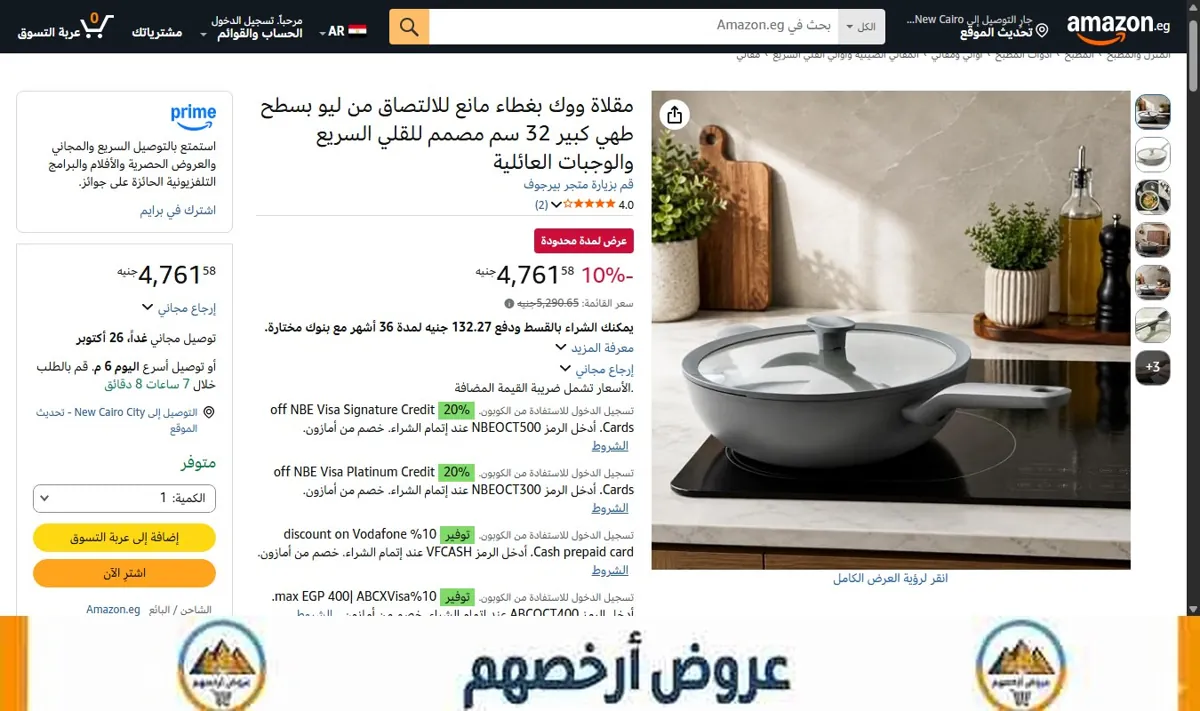 صورة مقلاة ووك بغطاء مانع للالتصاق من ليو بسطح طهي كبير 32 سم مصمم للقلي السريع والوجبات العائلية