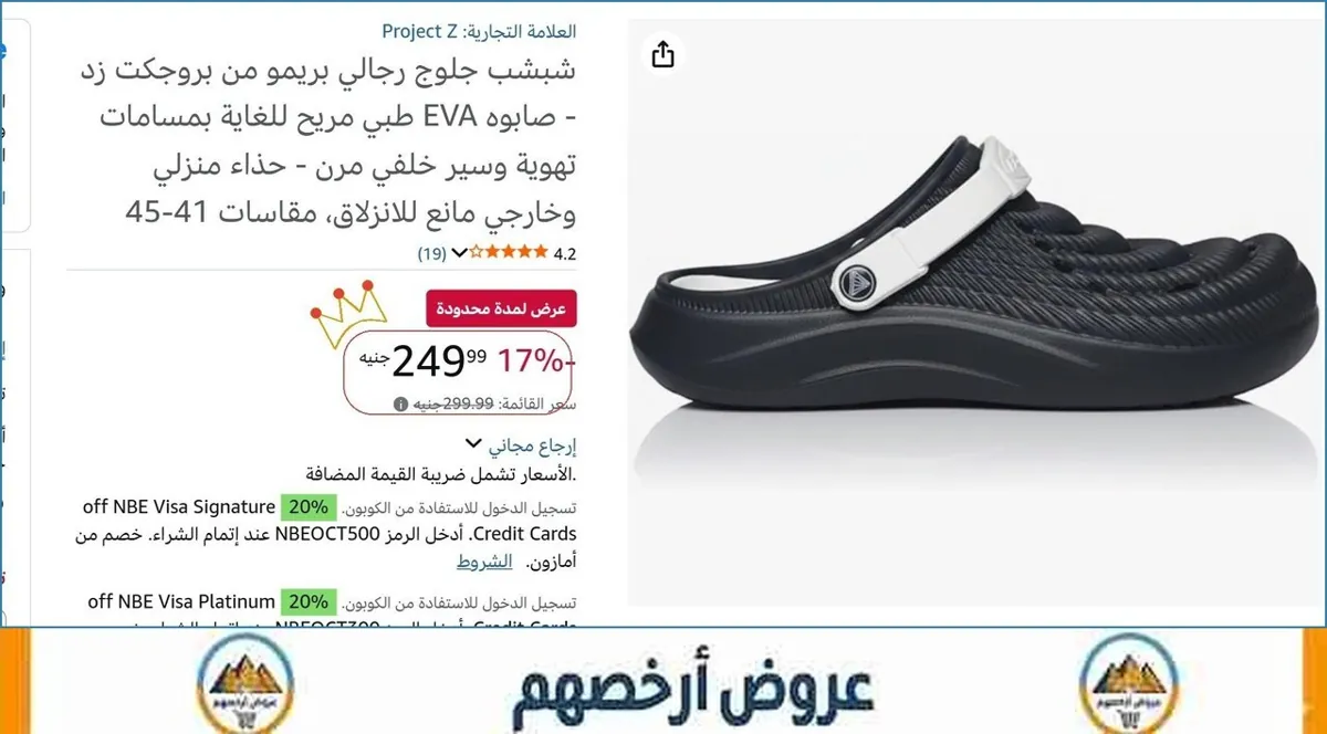 صورة 🎯 فرصة ما تتفوت