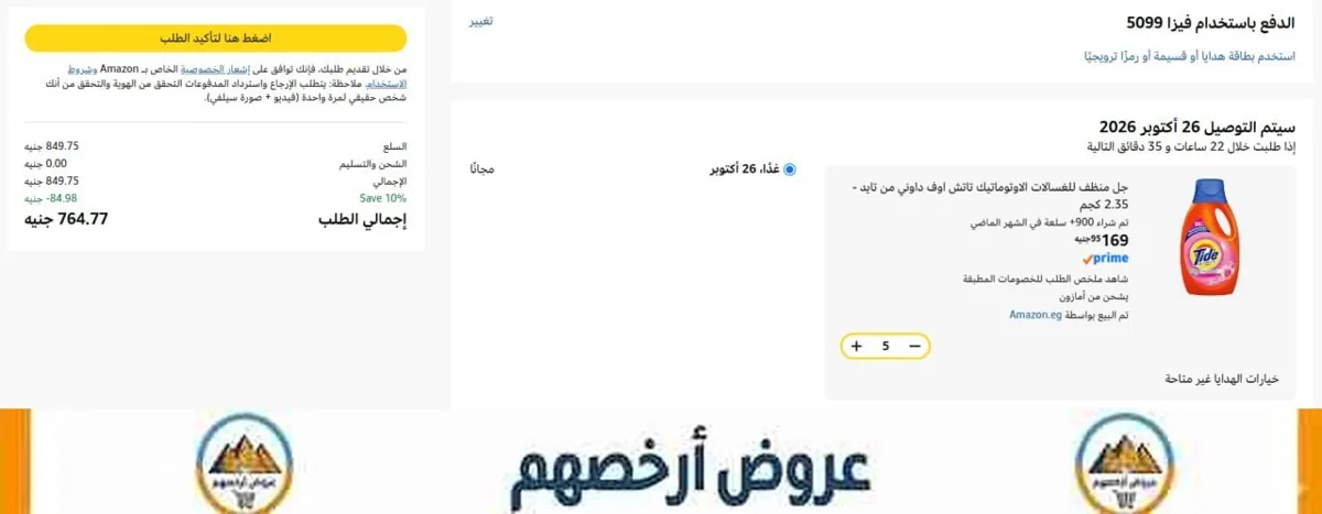 صورة استخدم الكوبون SAVE10