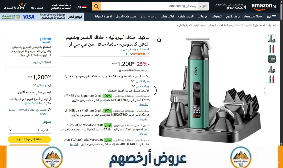 صورة ماكينه حلاقه كهربائيه - حلاقه الشعر وتنعيم الدقن كالموس- حلاقة جافه، من في جي ار